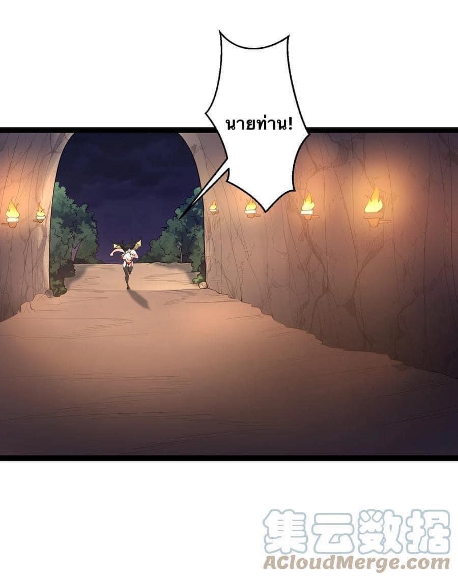 เทพวายร้ายกลับชาติมาเกิดใหม่ ตอนที่ 97 หน้า 18