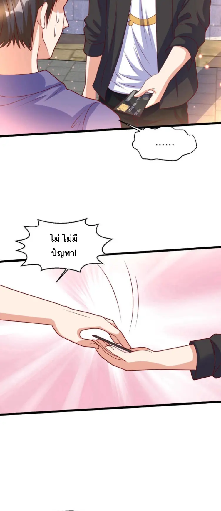 หมอเทพชนบท ตอนที่ 18 หน้า 19