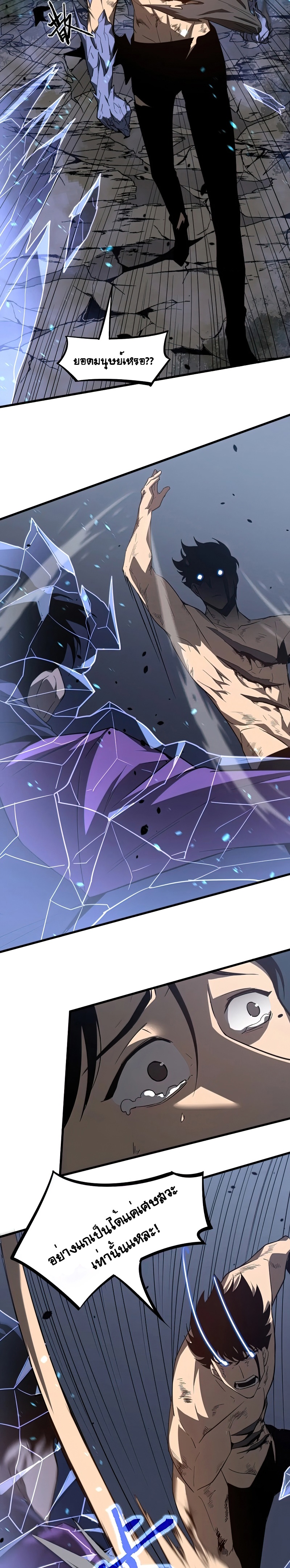 Super Evolution ตอนที่ 73 หน้า 17