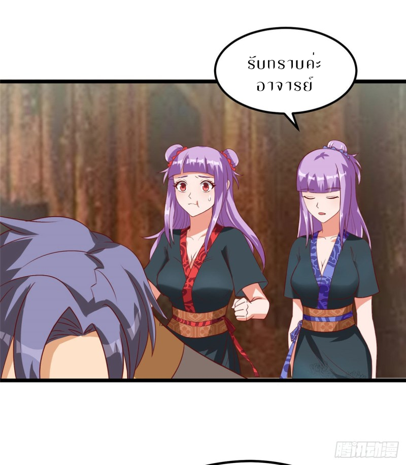 สุดยอดหมออัจฉริยะ ตอนที่ 14 หน้า 4