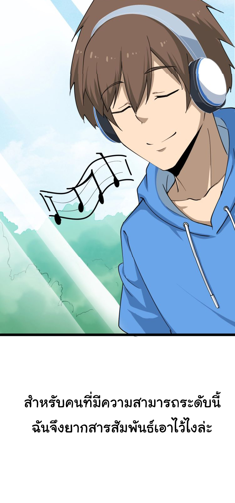 Sanjie Taobao Store ระบบร้านค้าเทพเจ้า ตอนที่ 24 หน้า 36