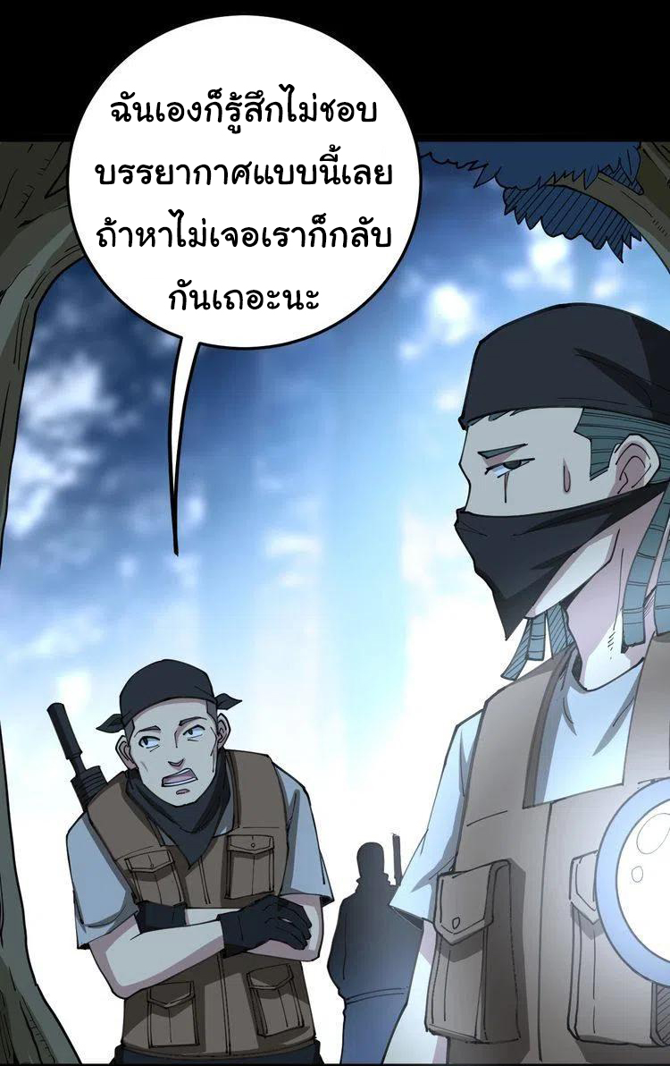 Bad Hand Witch Doctor สุดยอดพ่อมดหมอผี ตอนที่ 28 หน้า 14