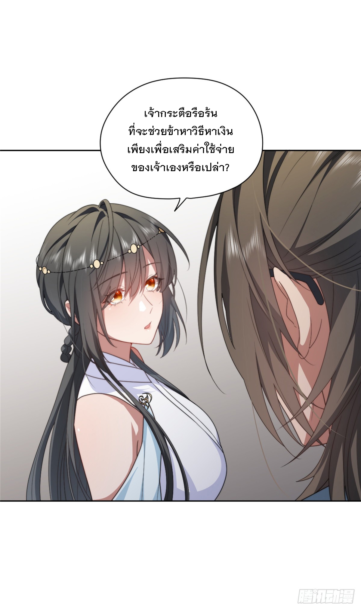 จะทำยังไงดีถ้านางเอกหนีออกมาจากนิยายของฉัน ตอนที่ 10 หน้า 34