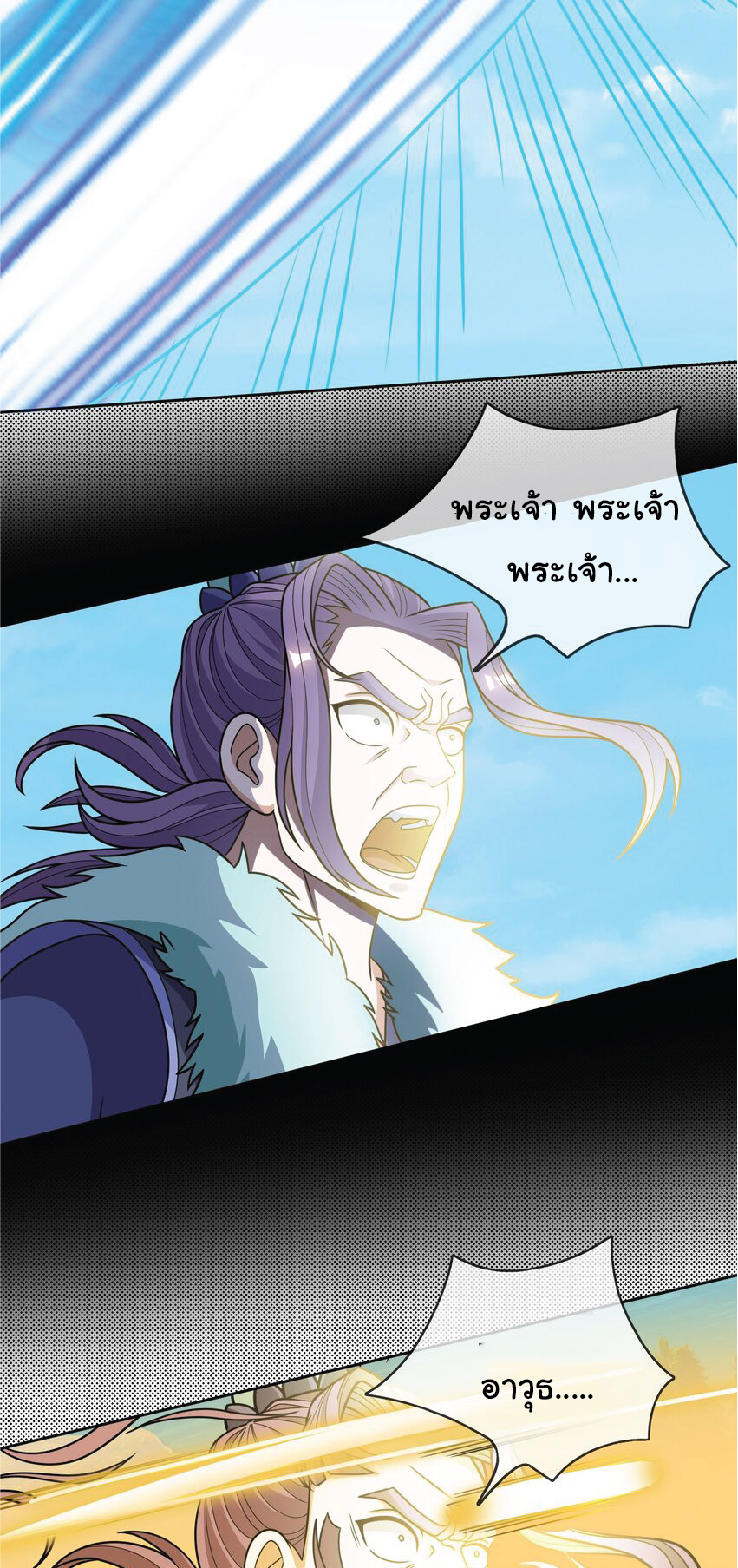 Being a Teacher is Invincible in World ตอนที่ 55 หน้า 45