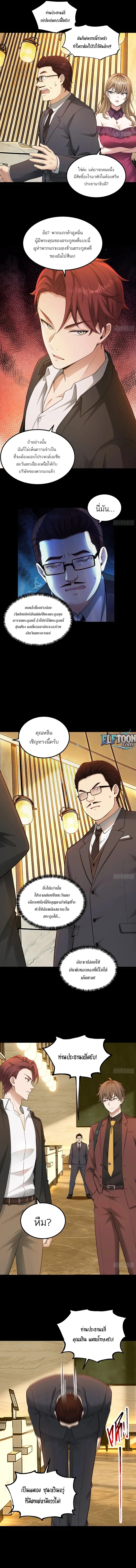 ฉันคือเทพเจ้าแห่งความมั่งคั่งผู้ครองสามภพ I am the God of Wealth in the Three Realms ตอนที่ 4 หน้า 6