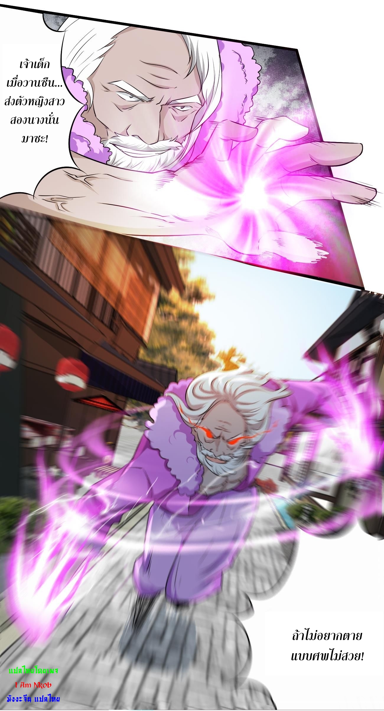 มหาจอมปราชญ์ ปราณเทวะ ตอนที่ 114 หน้า 13