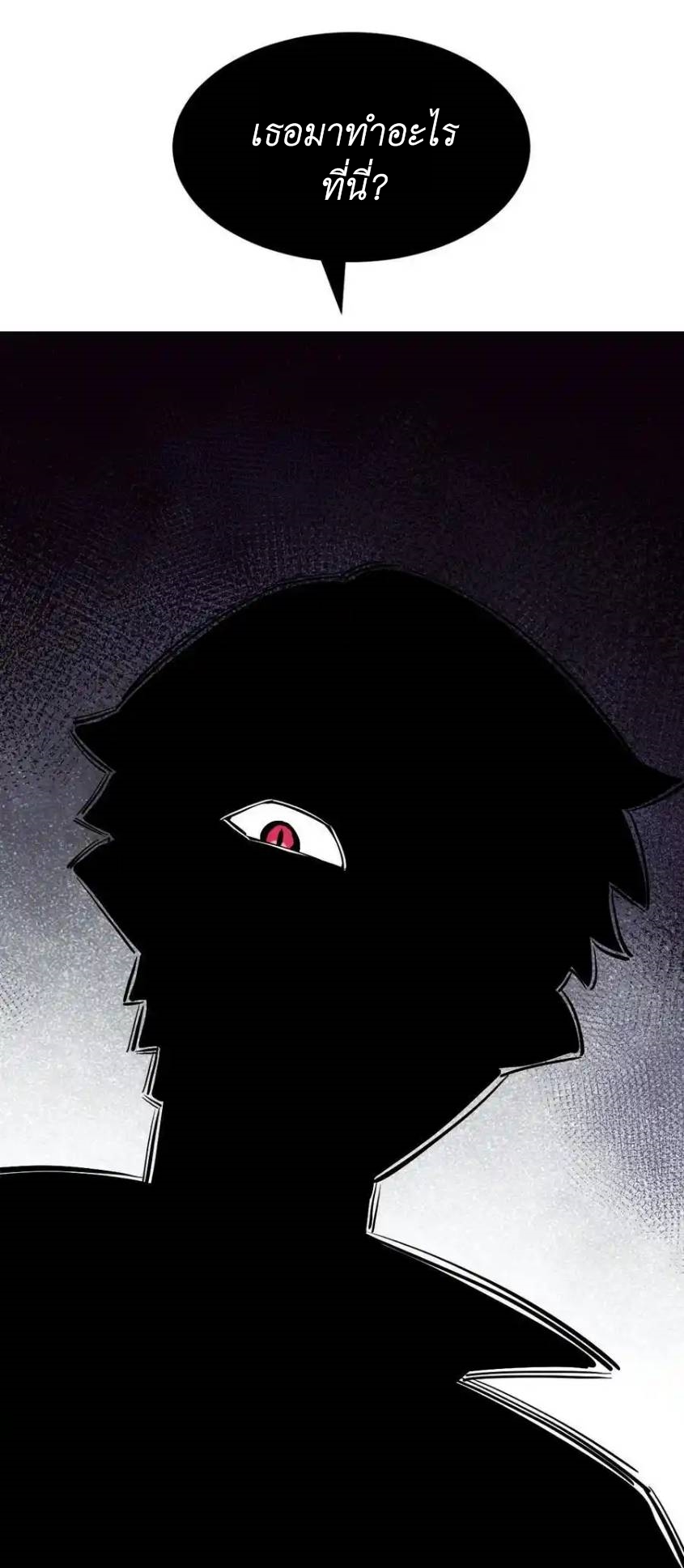 Demon x Angel can't get along! ตอนที่ 126 หน้า 66