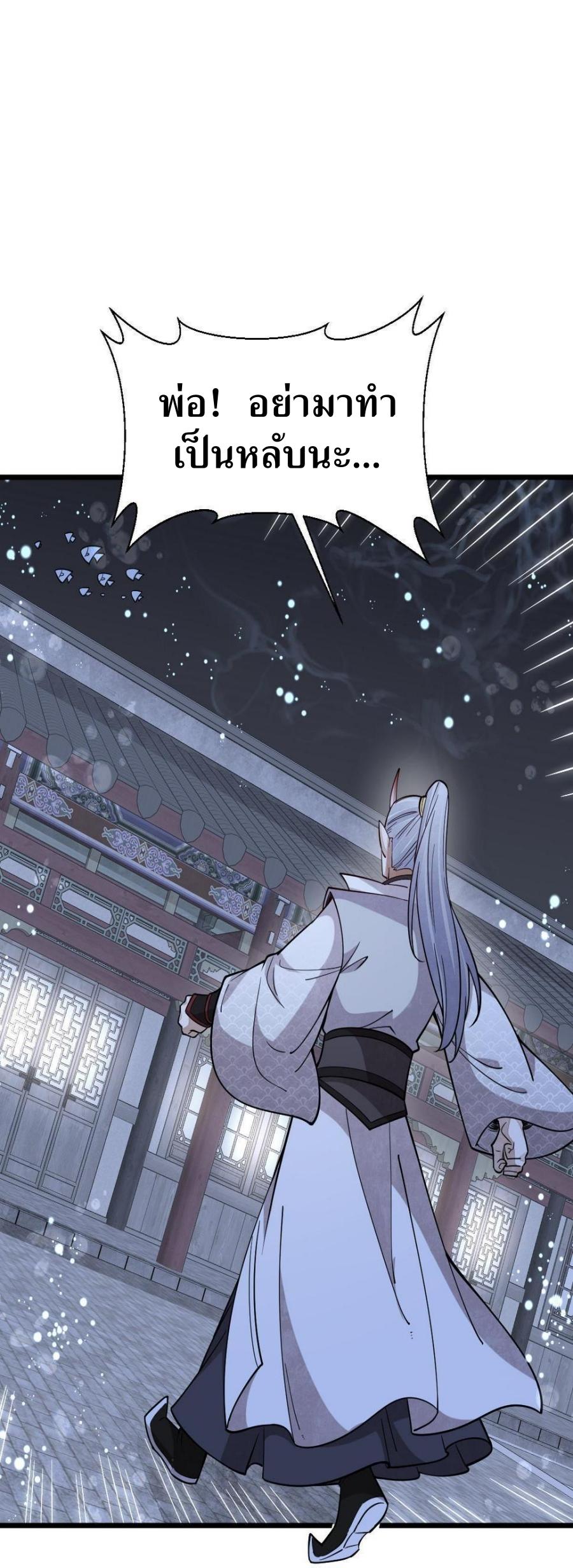 Lan Ke Qi Yuan ตอนที่ 186 หน้า 14