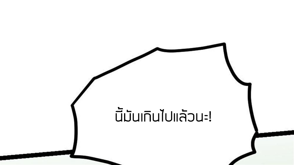 Peerless sword god เทพกระบี่ไรเทียมทาน ตอนที่ 30 หน้า 82