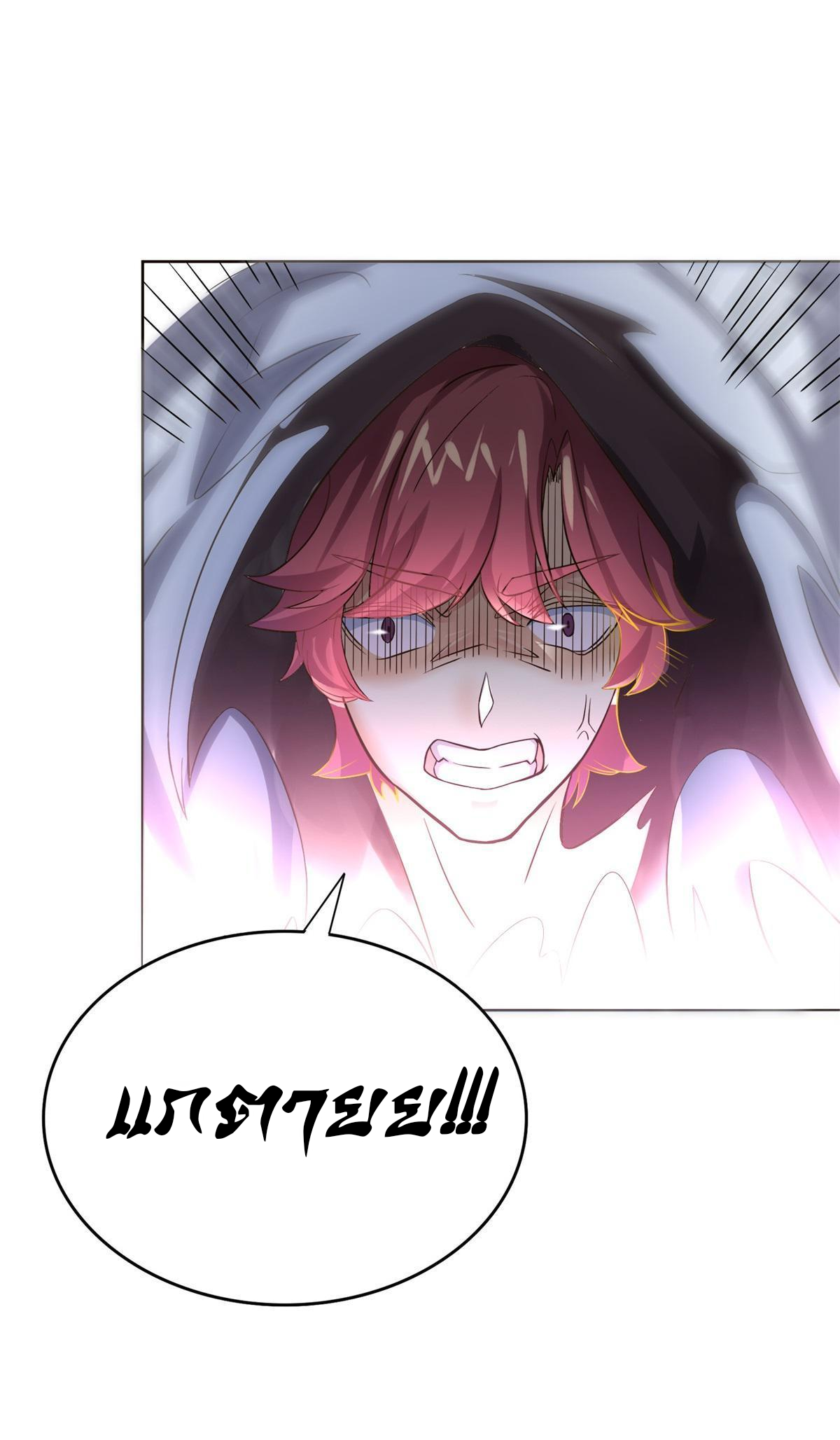 Double Cultivation ตอนที่ 1 หน้า 24