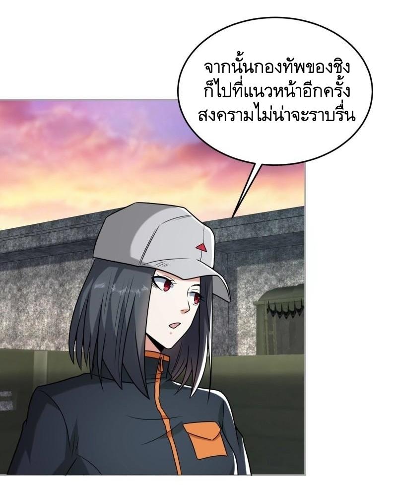 THE FIRST ORDER ตอนที่ 148 หน้า 33