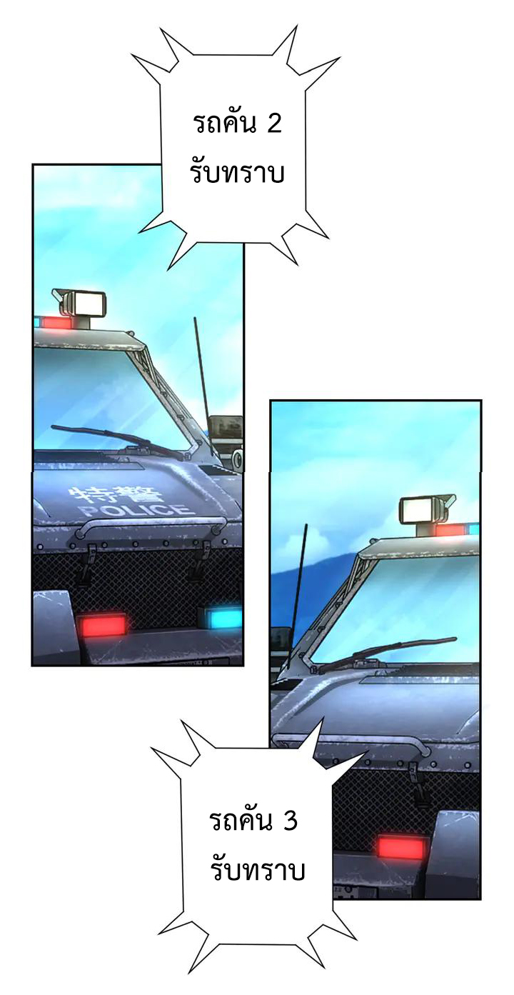 Apocalyptic Super System ตอนที่ 109 หน้า 13