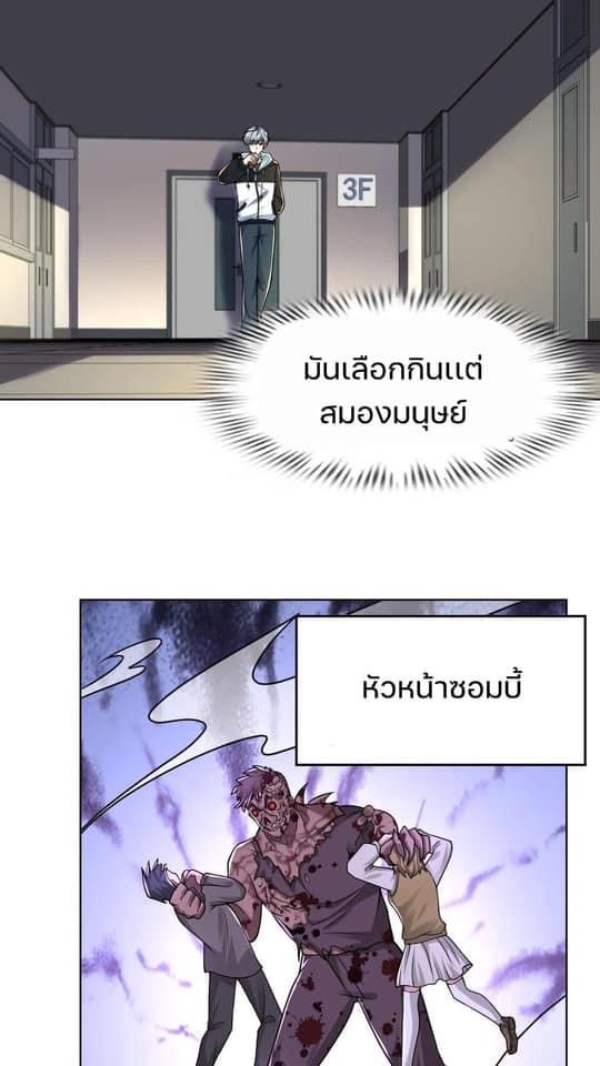 ระบบดร็อปของสุดเทพ x99999 ตอนที่ 29 หน้า 18