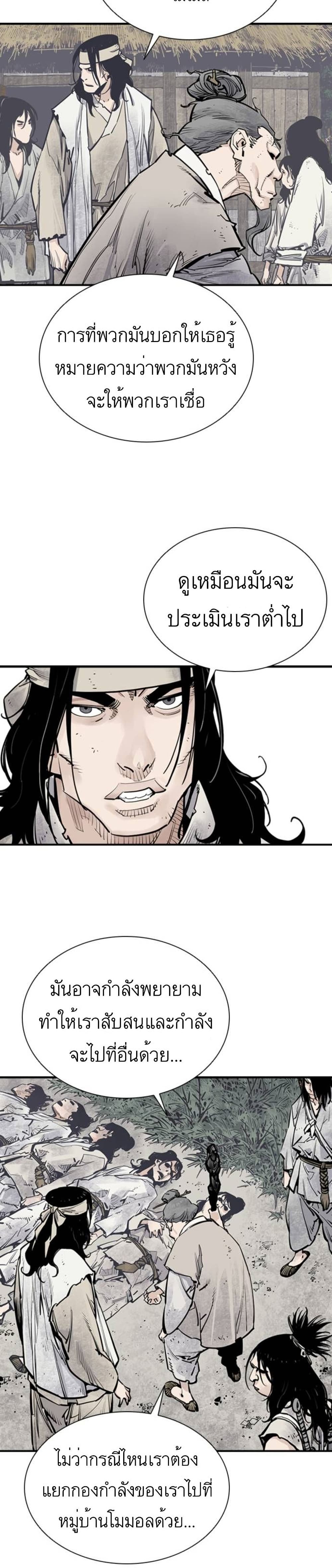 Death God - เทพเจ้าแห่งความตาย ตอนที่ 9 หน้า 23