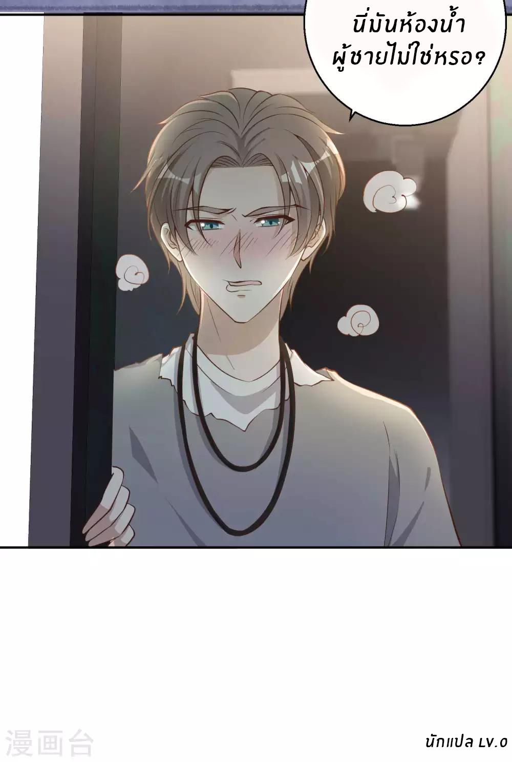 God Fisherman ตอนที่ 67 หน้า 34