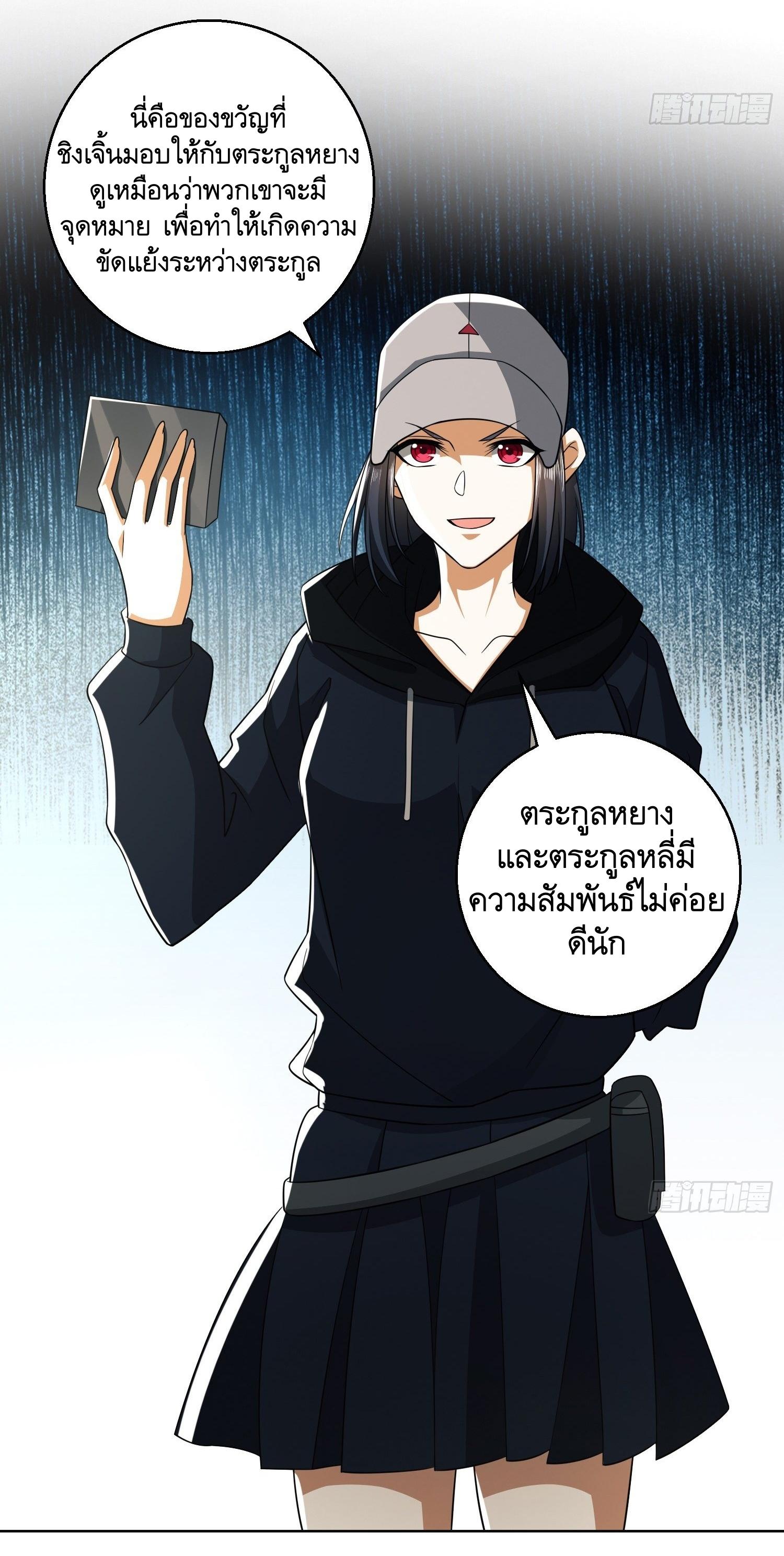 THE FIRST ORDER ตอนที่ 96 หน้า 36