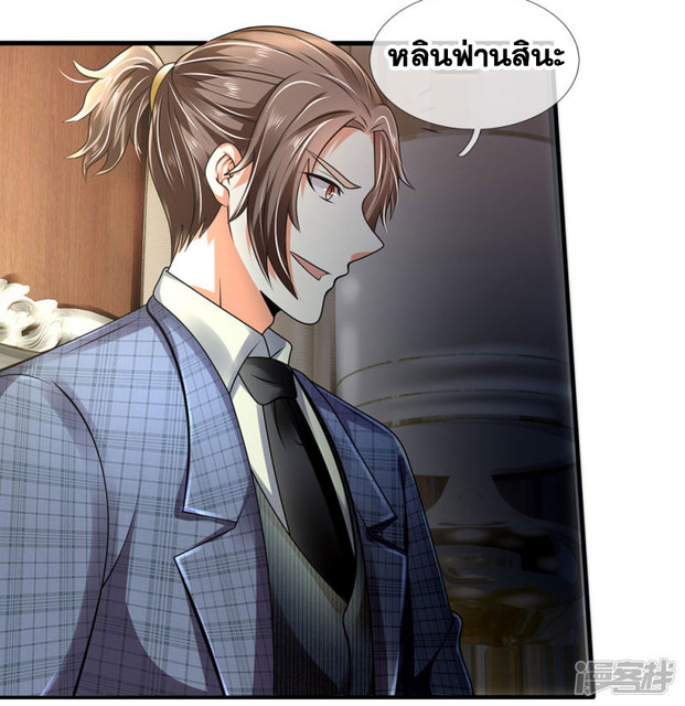 นครเซียนแห่งผู้ต่อต้านสวรรค์ ตอนที่ 68 หน้า 13