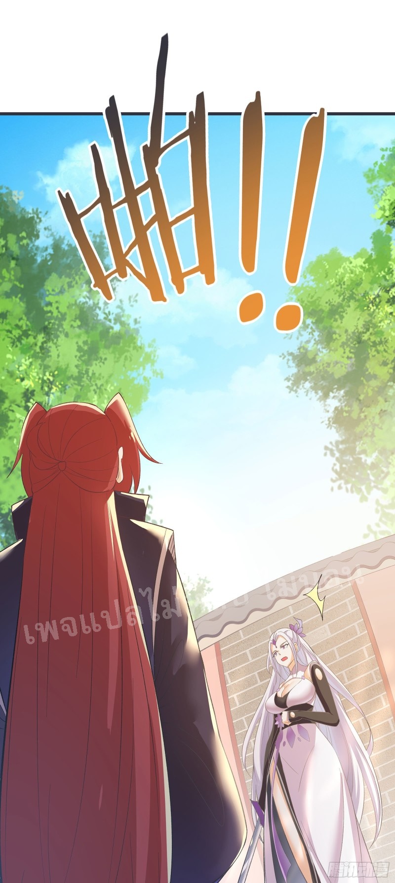 ฮาเร็มของข้ามีแต่ลูกศิษย์หญิงทั้งนั้น ตอนที่ 17 หน้า 6