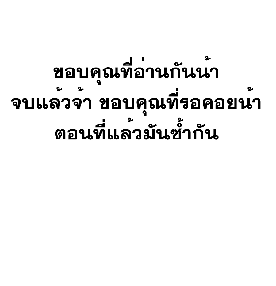 Wu ni ตอนที่ 269 หน้า 47