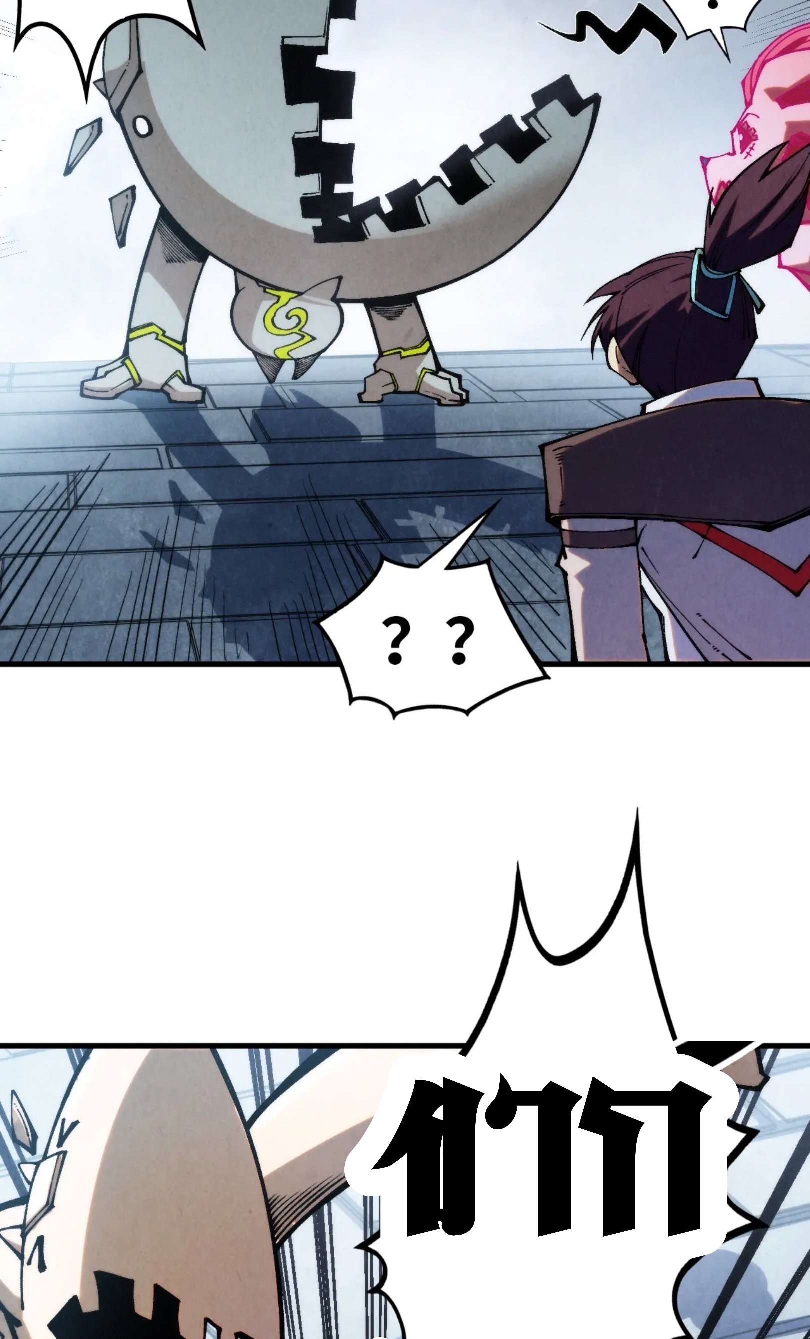 มหาเทพนิรันดร์กาล ตอนที่ 237 หน้า 30