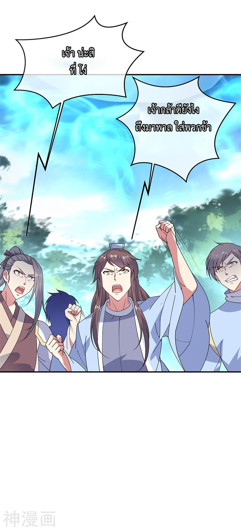 peerless battle spirit ตอนที่ 157 หน้า 18