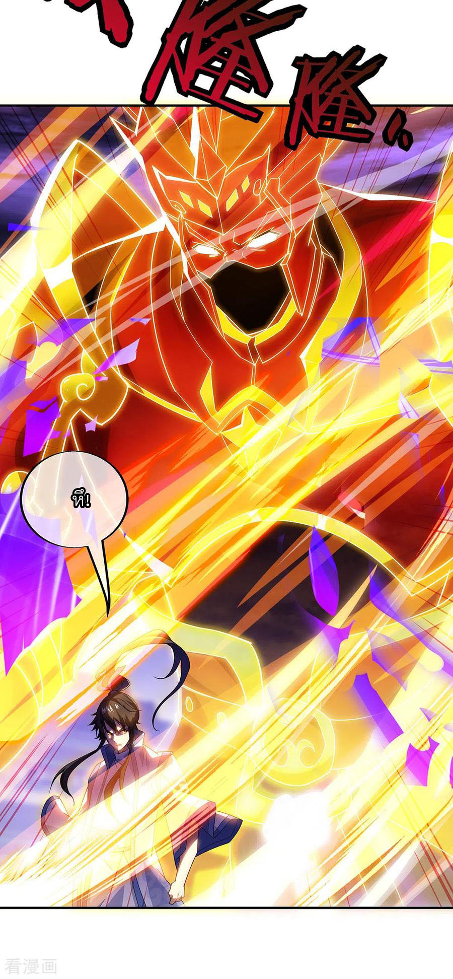 peerless battle spirit ตอนที่ 245 หน้า 13