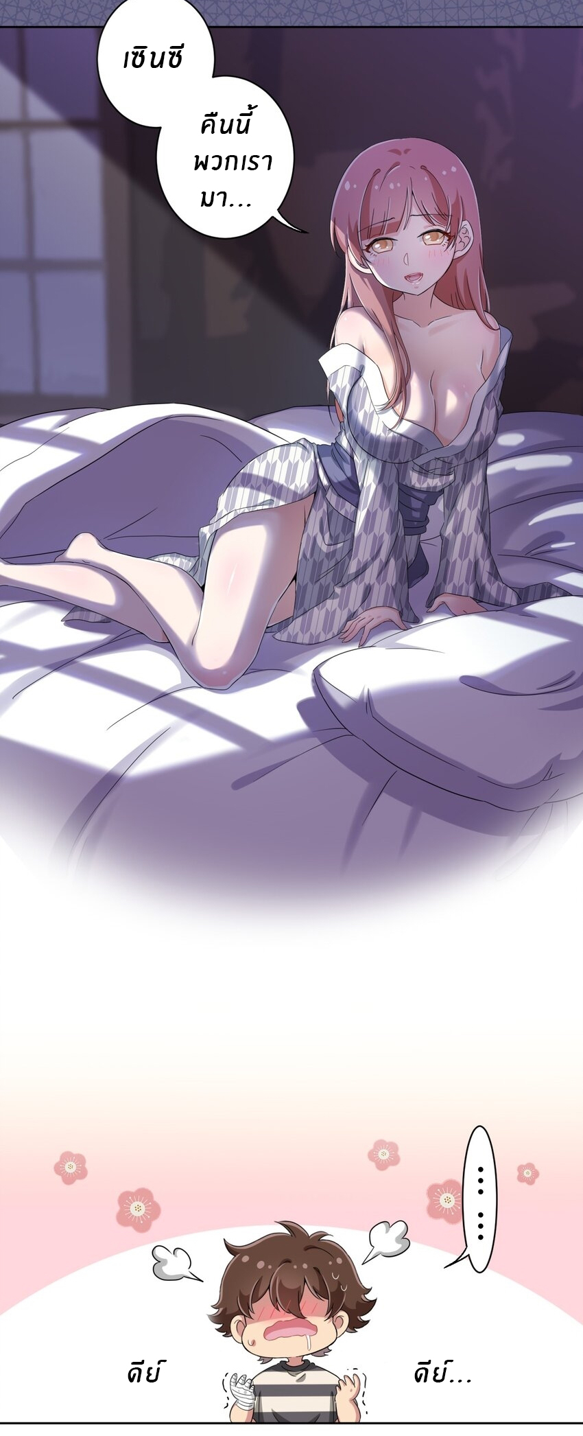 What is the use of God giving me this embarrassing superpower? ตอนที่ 43 หน้า 16