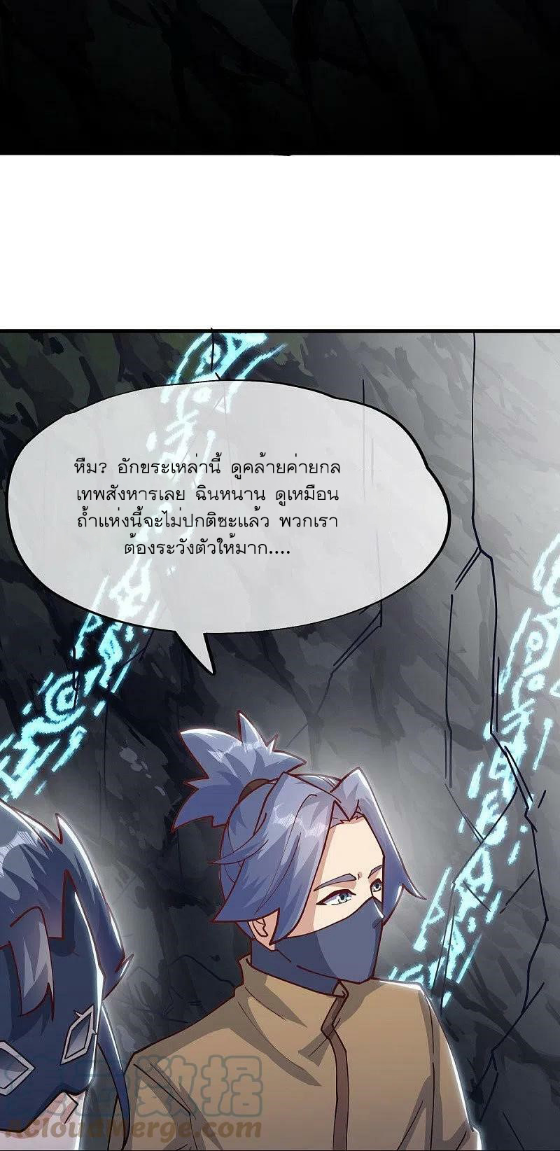 peerless battle spirit ตอนที่ 513 หน้า 26