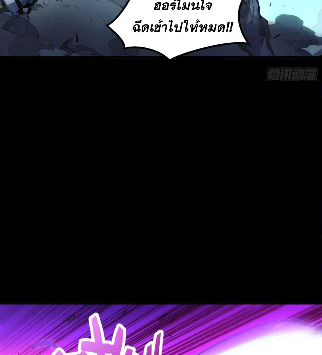 Steel Covenant ตอนที่ 26 หน้า 45