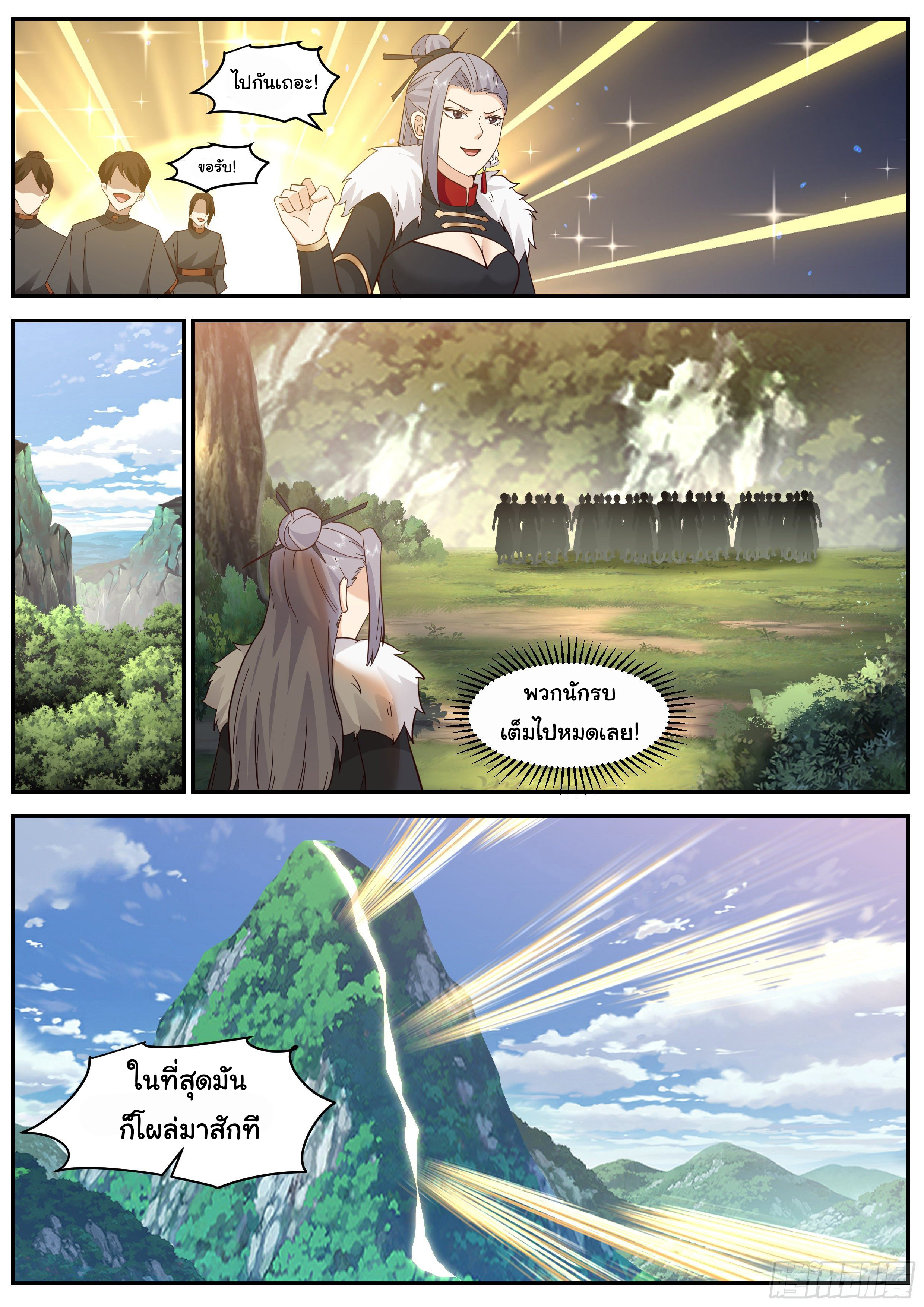 ดาบที่แกร่งขึ้นจากการฆ่า ตอนที่ 58 หน้า 3