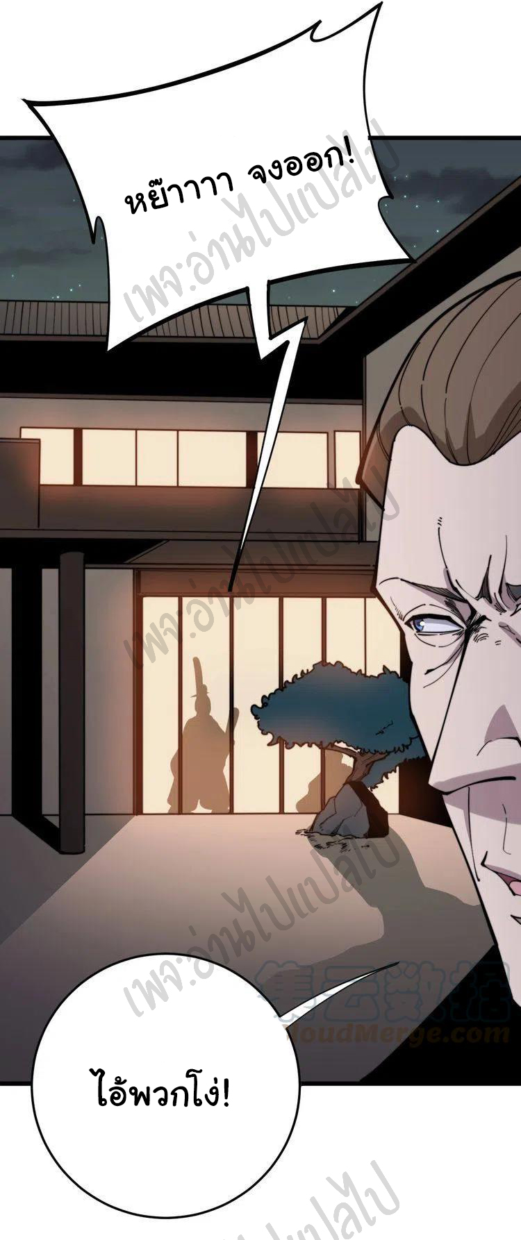 Bad Hand Witch Doctor สุดยอดพ่อมดหมอผี ตอนที่ 171 หน้า 9