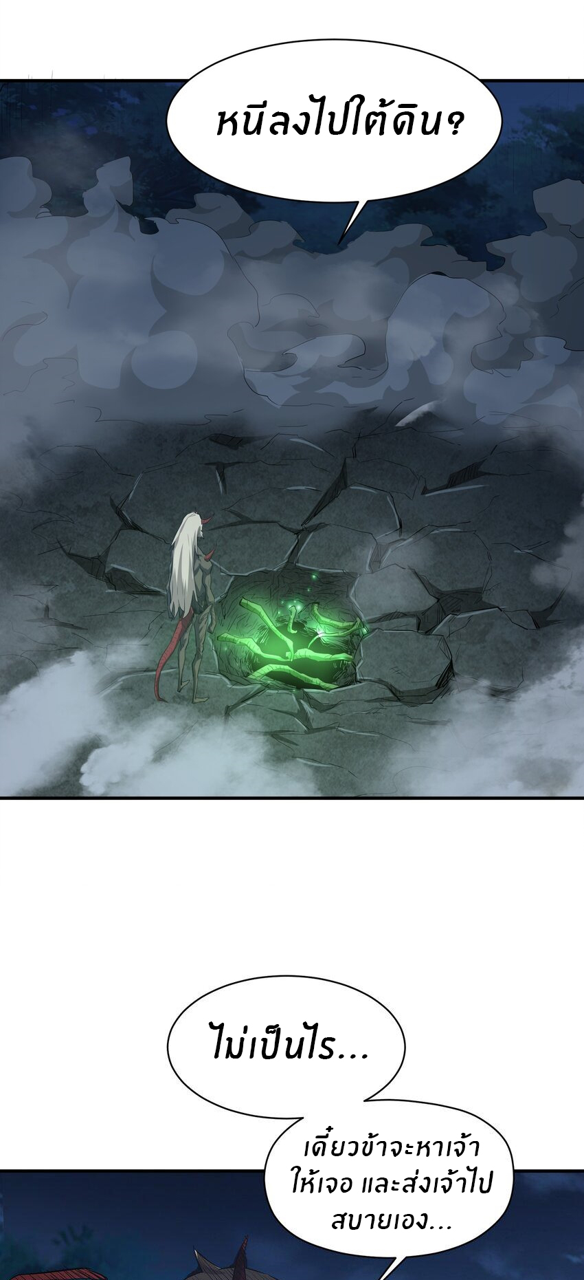 (ทันต้นฉบับ)The catastrophe of the doomsday, the rebirth of me turned the whole family into a boss! ตอนที่ 25 หน้า 16