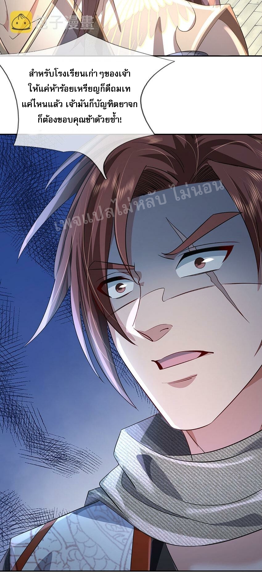 ข้าถูกเลี้ยงดูมาโดยยัยปีศาจ ตอนที่ 2 หน้า 46
