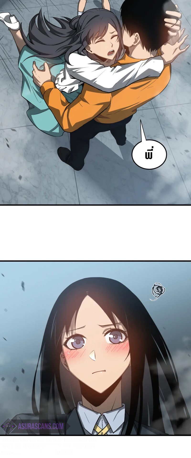 Super Evolution ตอนที่ 108 หน้า 30