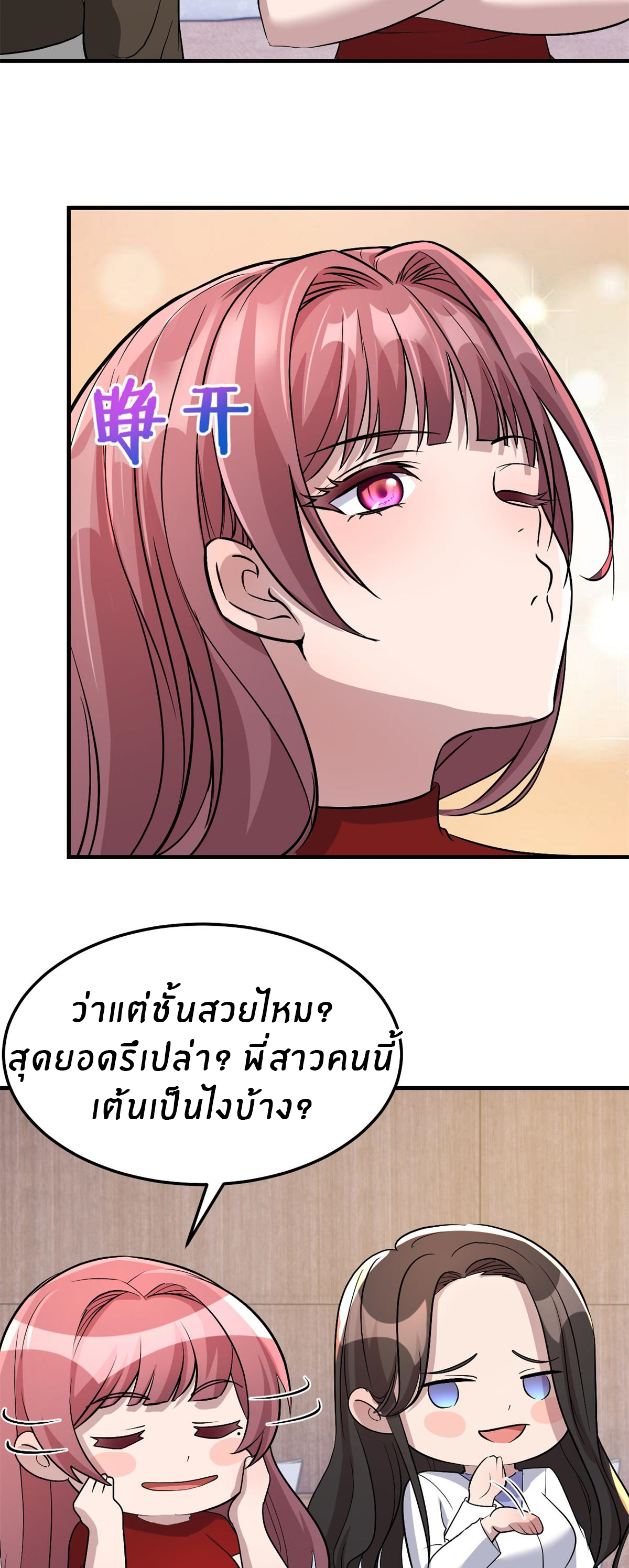 พี่สาวอยากเล่นคุณ ตอนที่ 177 หน้า 15