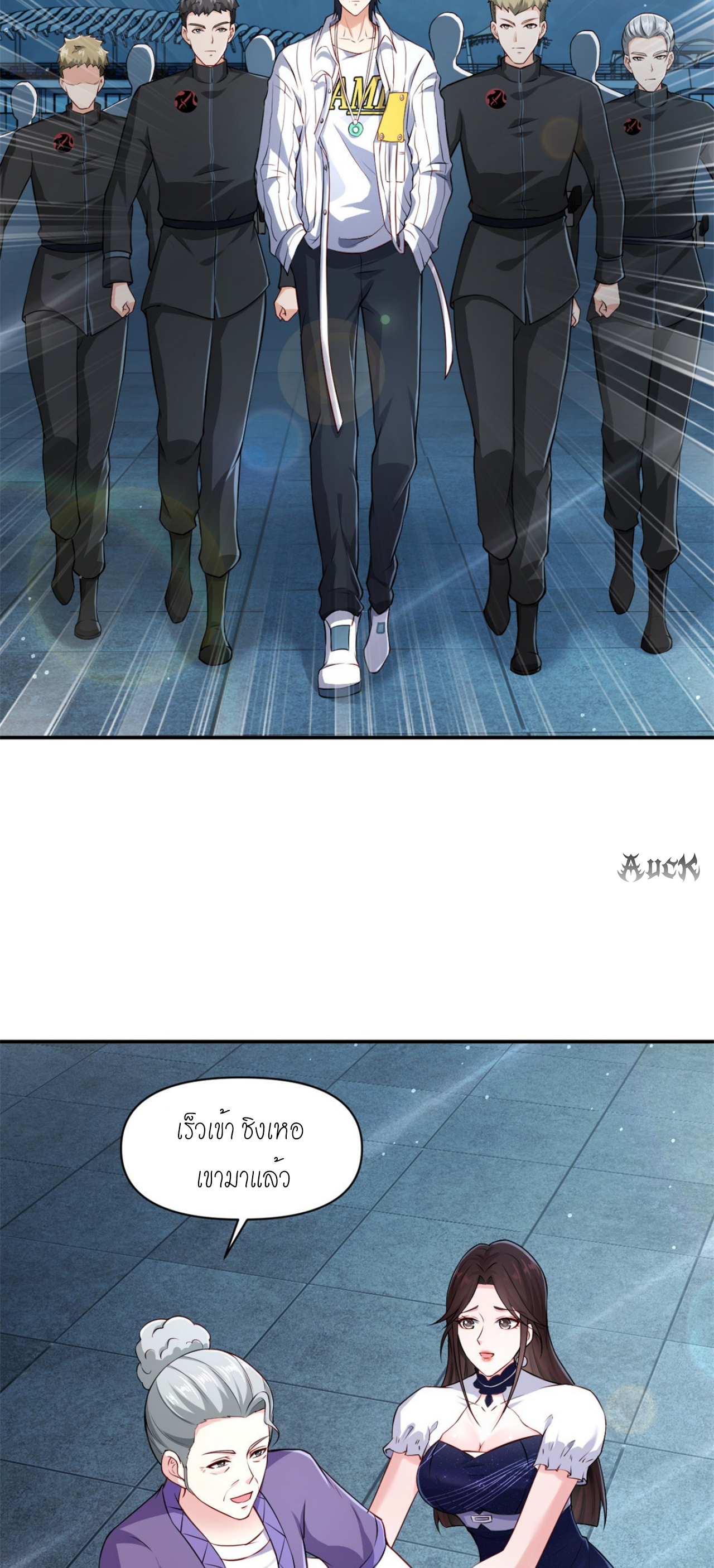 เทพเจ้าแห่งสงครามที่แข็งแกร่งที่สุดของเมือง ตอนที่ 2 หน้า 23