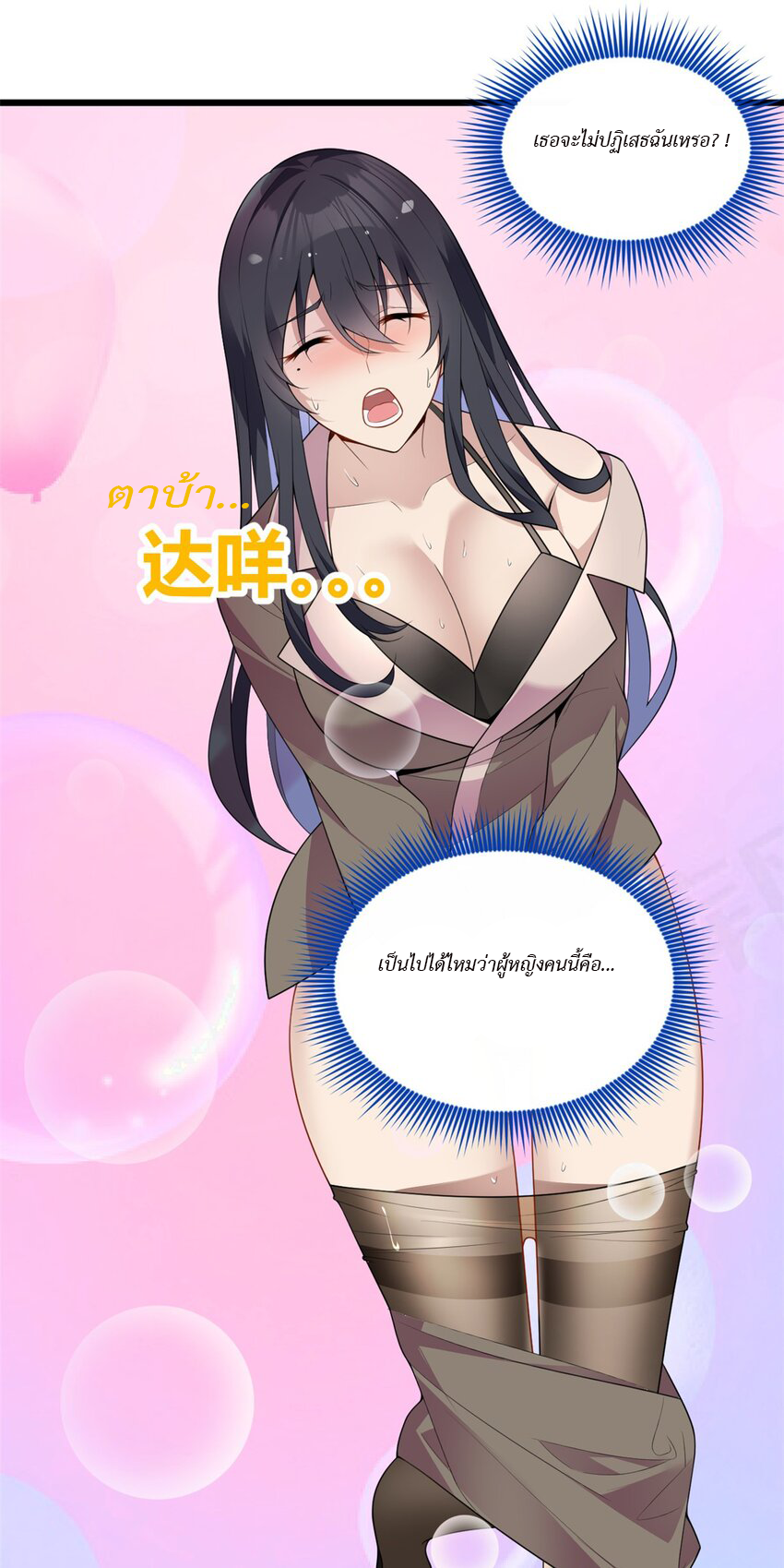 i eat soft rice in another world ตอนที่ 13 หน้า 16