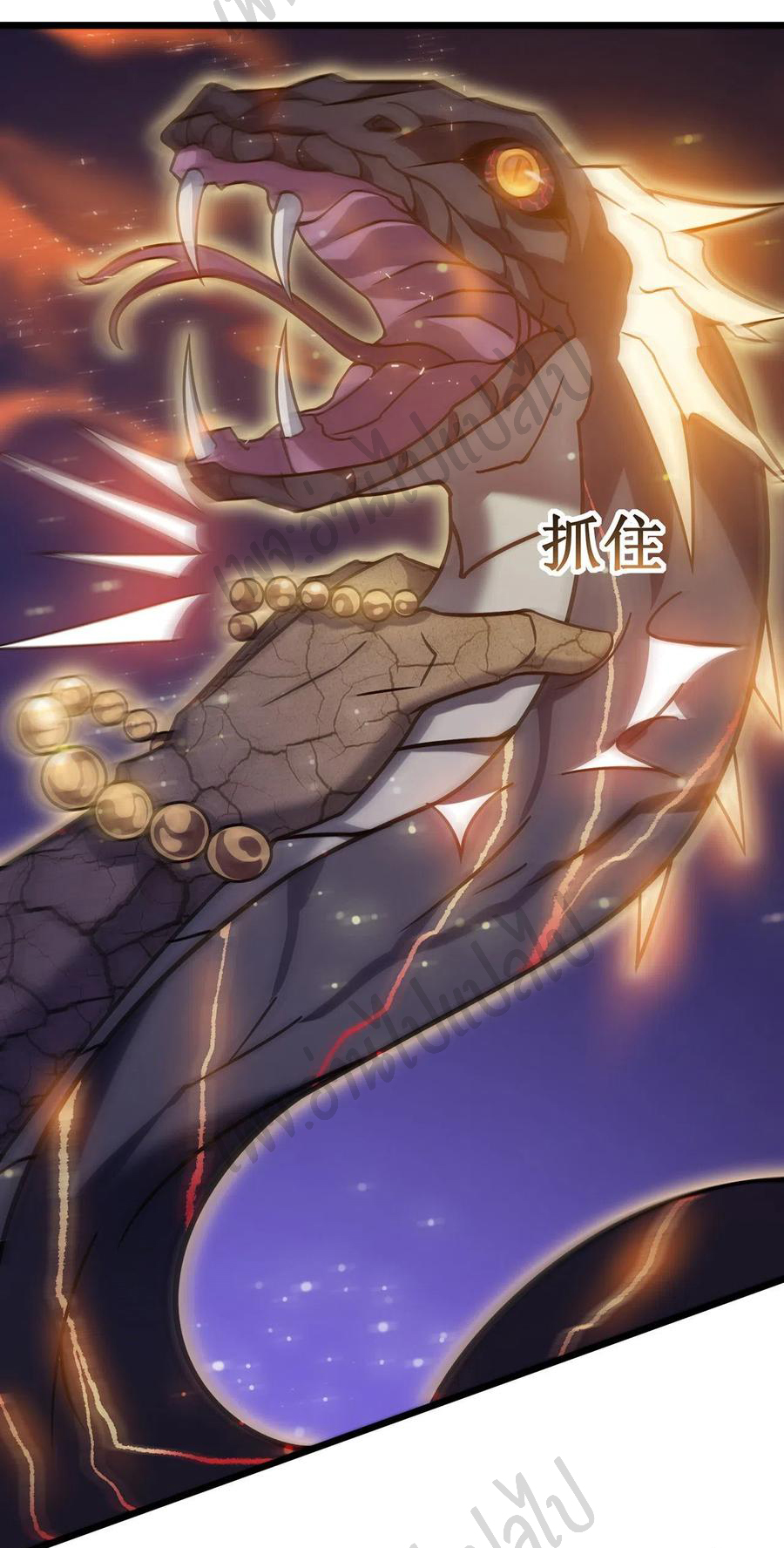 I killed the gods in another world ตอนที่ 21 หน้า 33