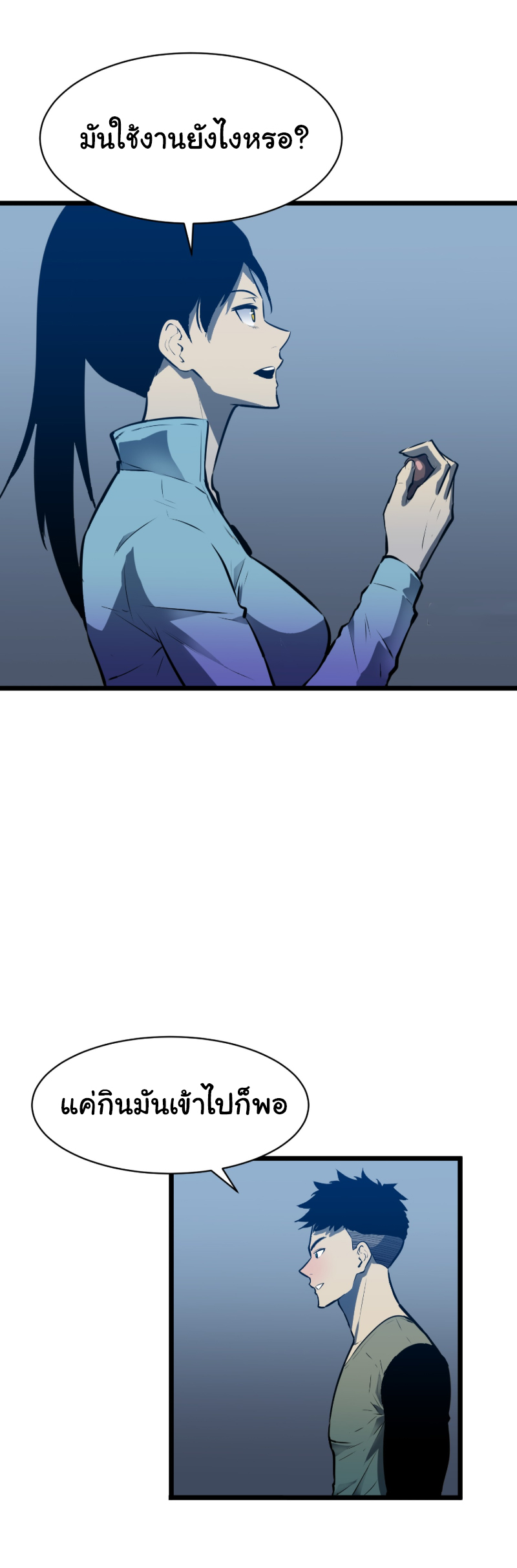 Mirror Prepayment - ระบบคัดลอกเงา ตอนที่ 2 หน้า 6