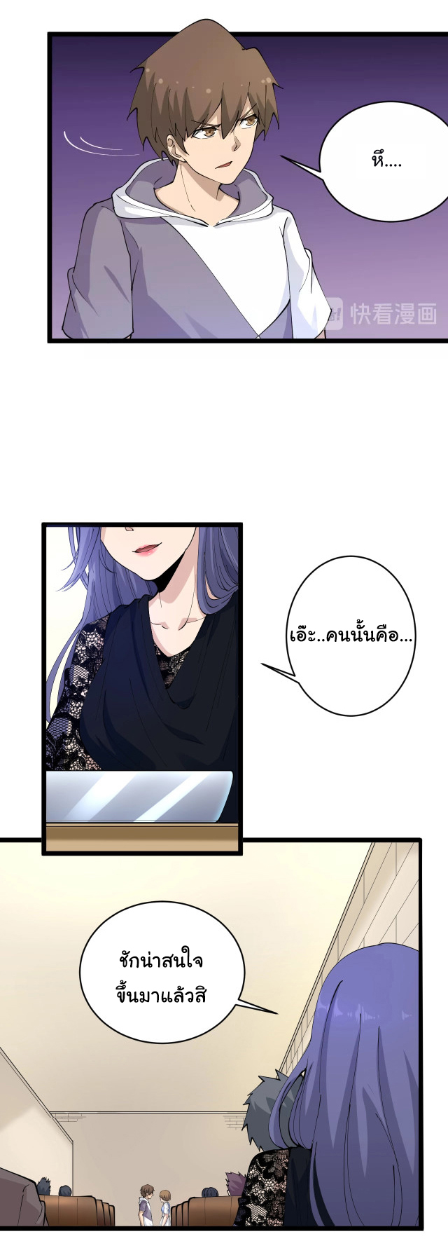 Sanjie Taobao Store ระบบร้านค้าเทพเจ้า ตอนที่ 51 หน้า 3