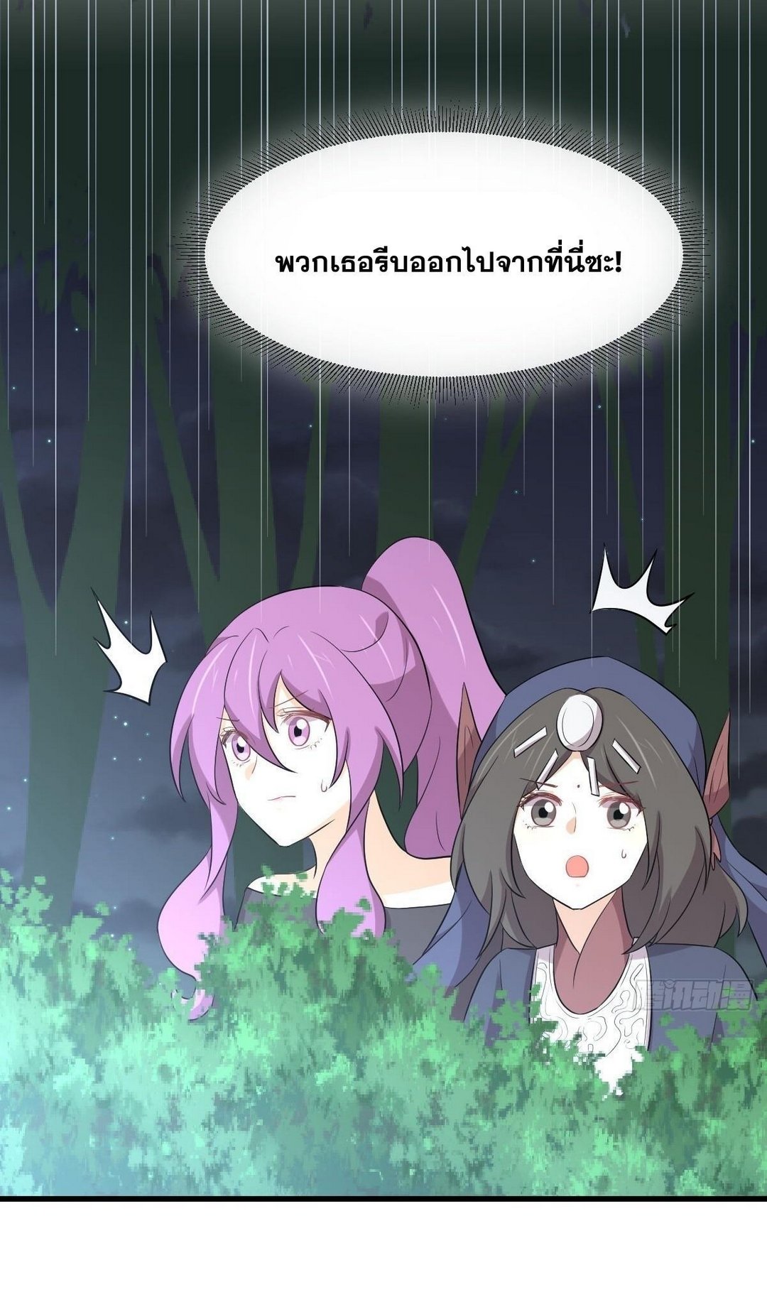 Immortal Swordsman in The Reverse World ข้าเซียนกระบี่ไม่เกาะสตรี ตอนที่ 376 หน้า 6