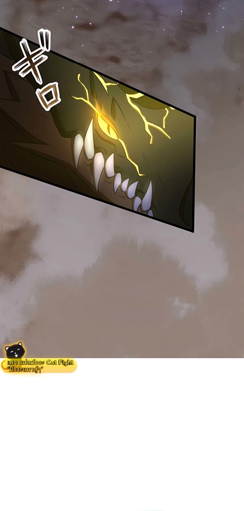 ฉันกลับชาติมาเกิดใหม่เป็นก็อบลินระดับ SSS ตอนที่ 6 หน้า 45