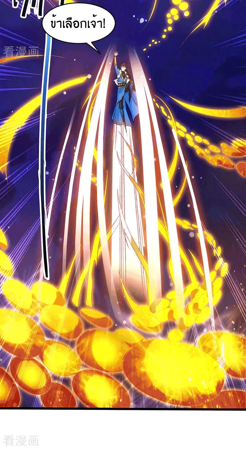 One Step Toward Freedom ตอนที่ 156 หน้า 18