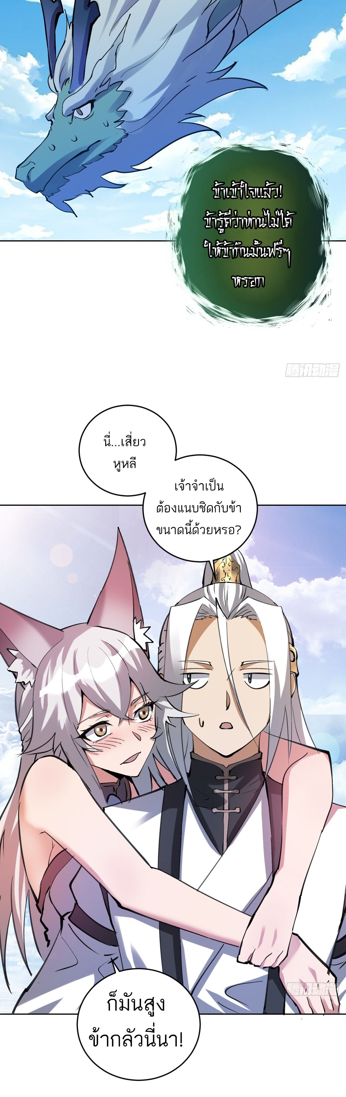 เอกาบุรุษเซียน : ผู้บ่มเพาะเซียนคนเดียวแห่งโลกเวทมนตร์ ตอนที่ 27 หน้า 20
