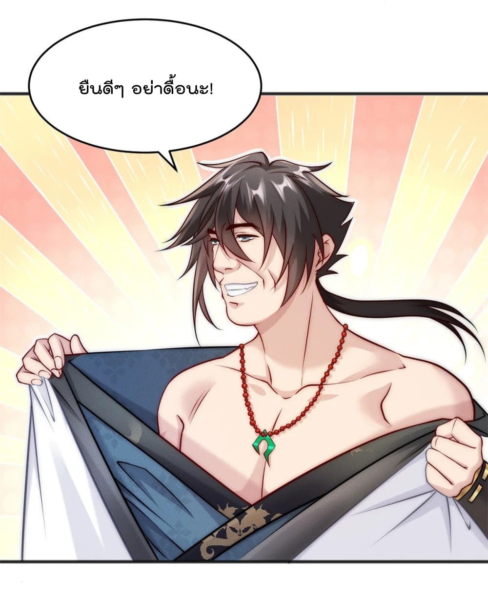 มี100ล้านชีวิตทั้งทีขอใช้ให้คุ้มหน่อย ตอนที่ 15 หน้า 3