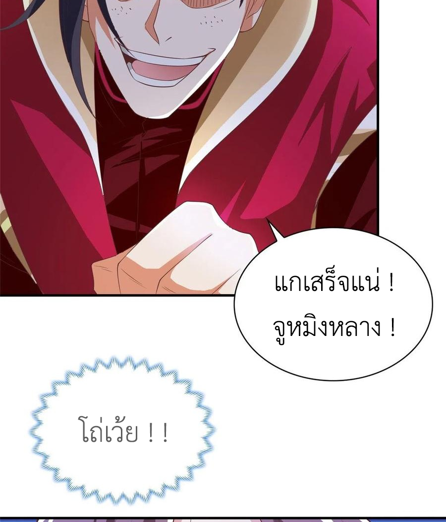 (ชนจีน) Dragon Master (จูหมิง นักรบเซียนมังกร) ตอนที่ 84 หน้า 45