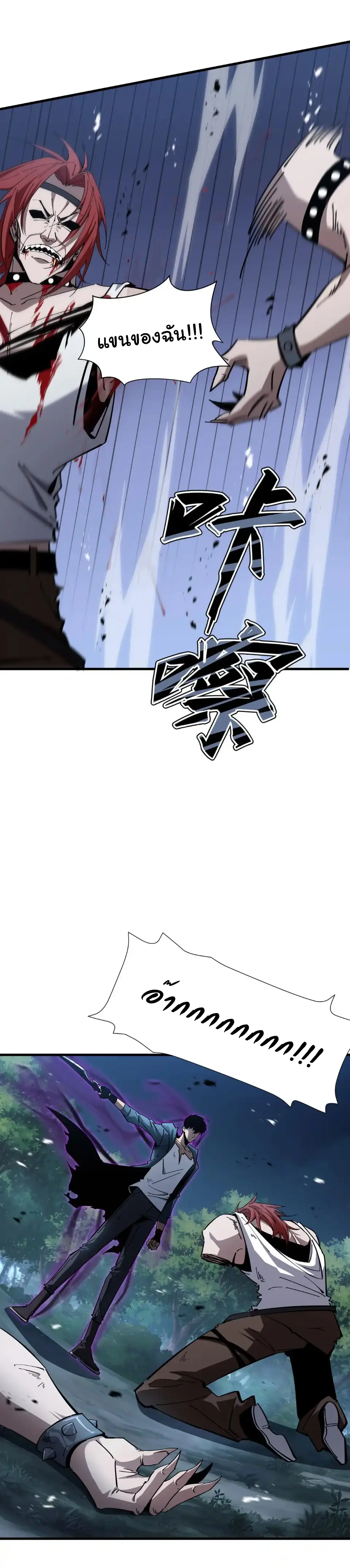 My Shadow Can Evolve Infinitely - เงาของฉันวิวัฒนาการได้ไม่สิ้นสุด! ตอนที่ 21 หน้า 17