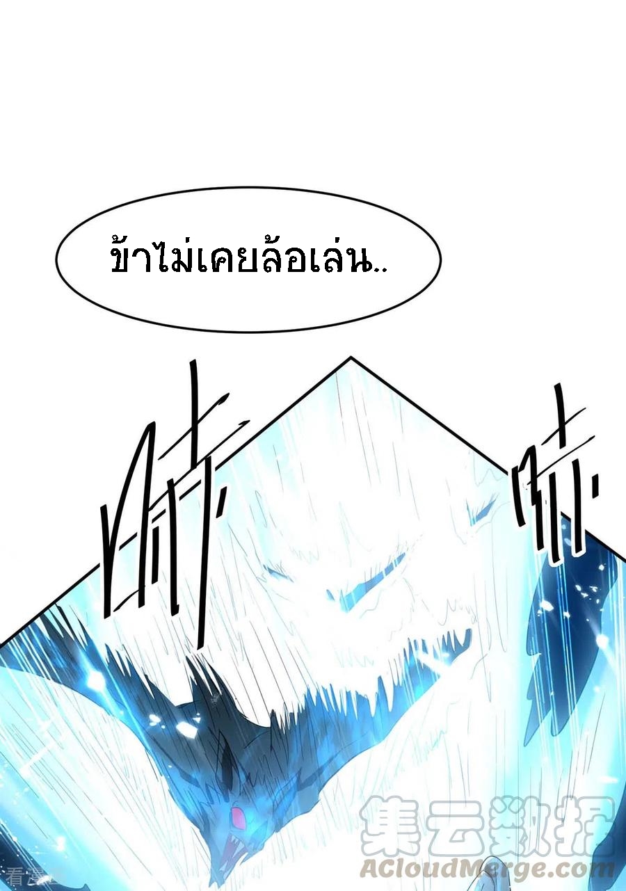 การกลับมาของจักพรรดิ์ ตอนที่ 175 หน้า 14