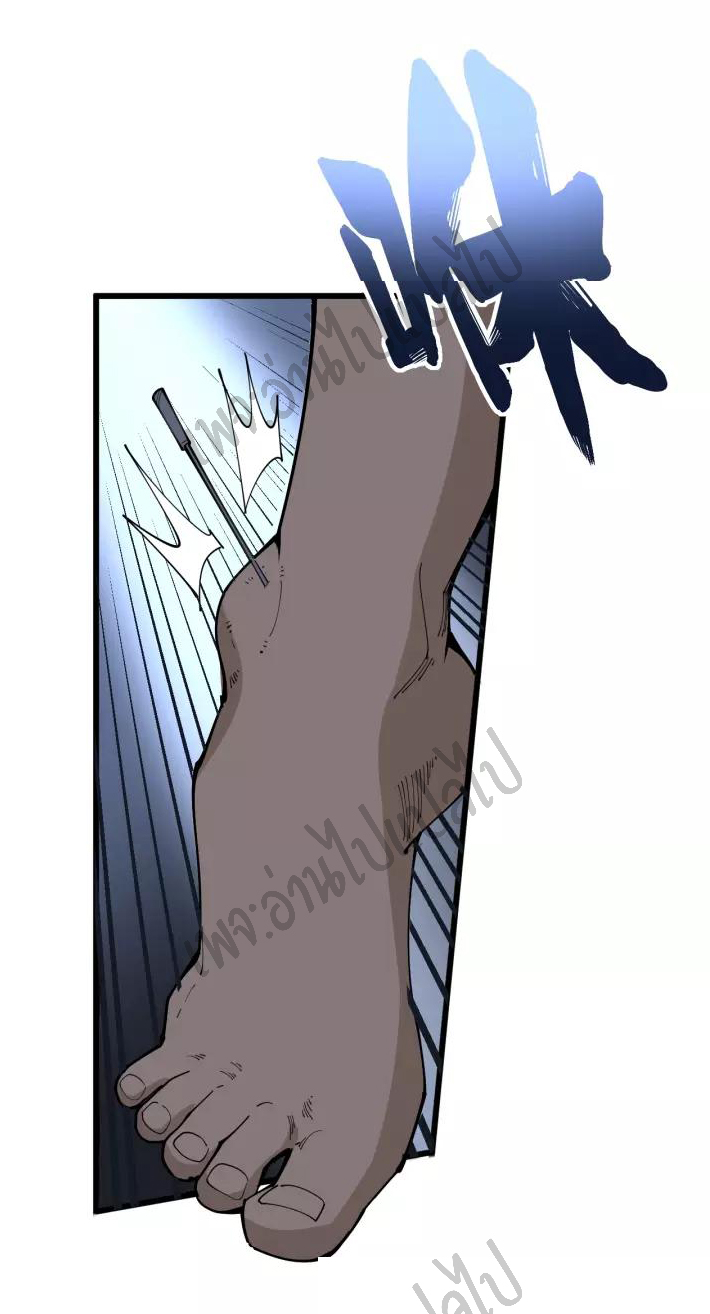 Bad Hand Witch Doctor สุดยอดพ่อมดหมอผี ตอนที่ 105 หน้า 43