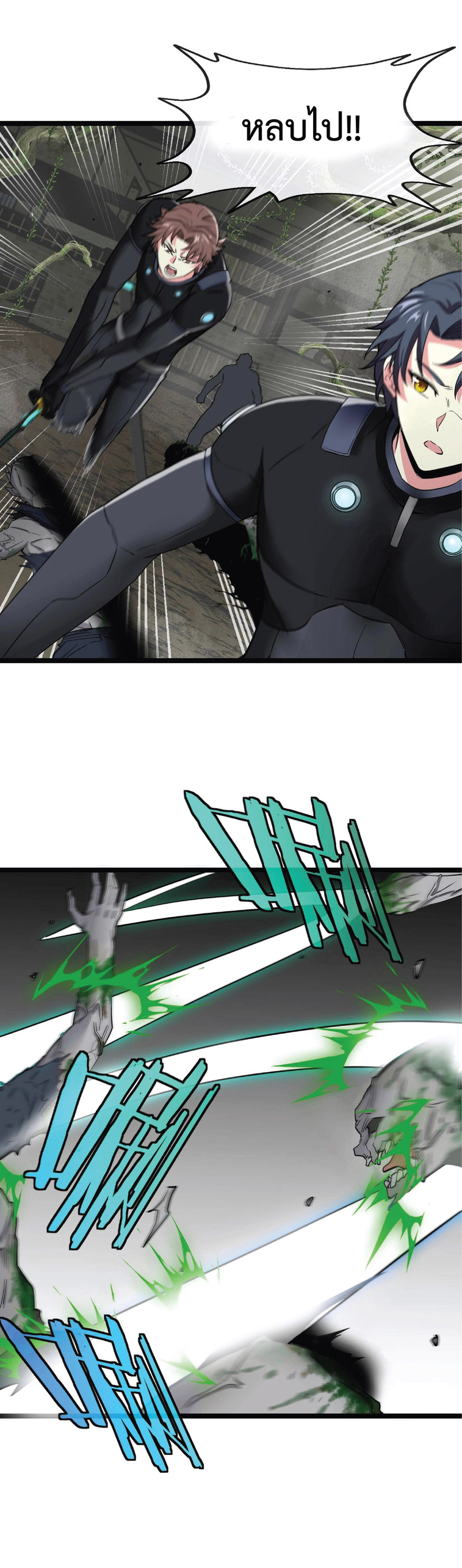 Super god system  ระบบสุดเทพ ตอนที่ 3 หน้า 8